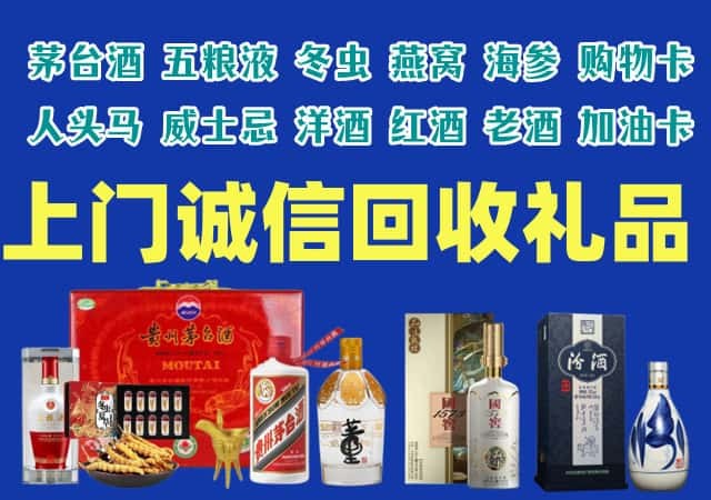 永平县烟酒回收店